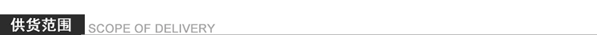 10供貨范圍.jpg 10供貨范圍.jpg
